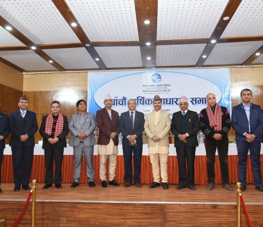 पुनर्बीमा कम्पनीको साधारण सभाबाट दुई सञ्चालक नियुक्त