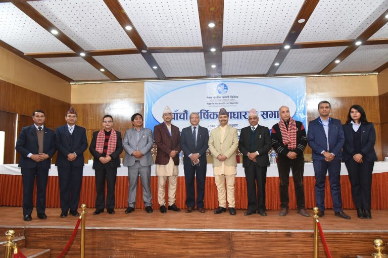 पुनर्बीमा कम्पनीको साधारण सभाबाट दुई सञ्चालक नियुक्त