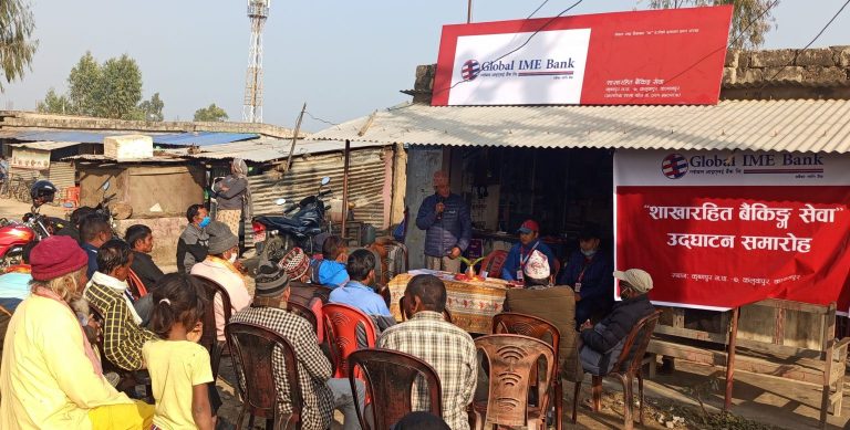 ग्लोबल आइएमई बैंकको नयाँ शाखारहित बैंकिङ्ग सेवा कञ्चनपुरको कलुवापुरमा