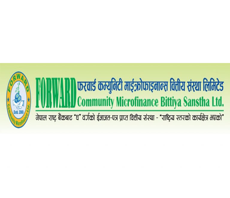 फरवार्ड माइक्रोफाइनान्सको लाभांश घोषणा, बोनस र नगद कति ?