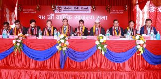 १६ प्रतिशत लाभांश पारित गर्दै ग्लोबल आइएमई बैंकको १४औं वार्षिक साधारण सभा सम्पन्न