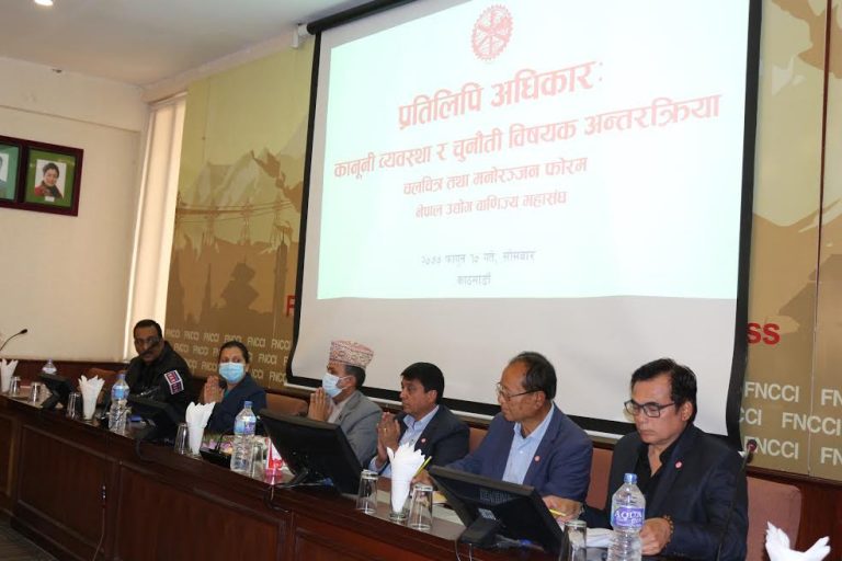 नयाँ प्रतिलिपि अधिकार ऐन ल्याउन निजी क्षेत्रको माग