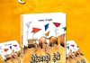 राजेन्द्र पराजुलीको ‘कोटेश्वरको केटो’ लाई १ लाख रुपैयाँ पुरस्कार