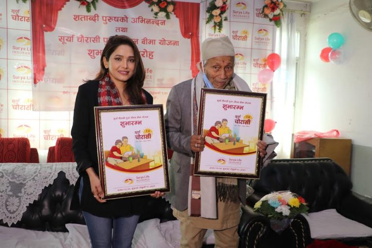 सूर्या लाइफ इन्स्योरेन्सको ‘सूर्याचौरासी पूजा ’ बीमा योजना