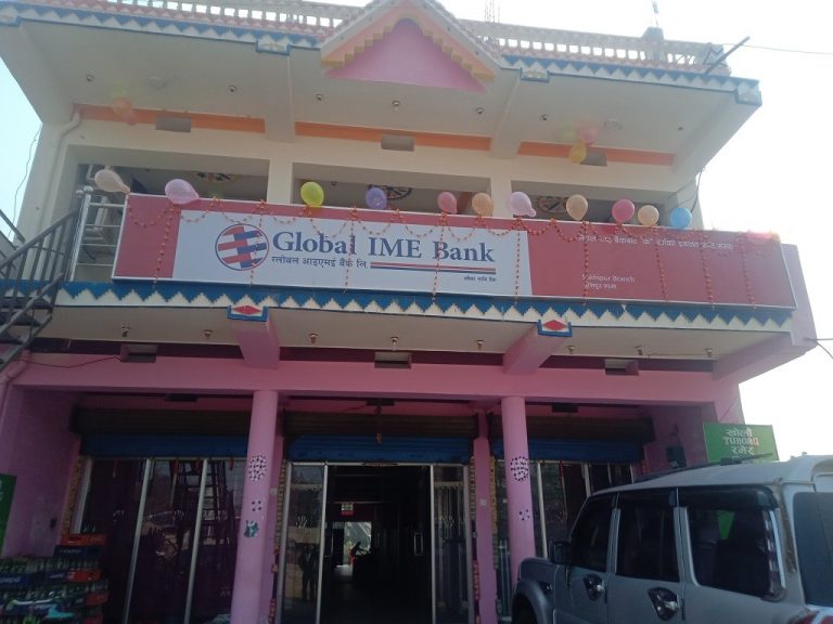ग्लोबल आइएमईको नयाँ शाखा सिराहाको सुखीपुरमा