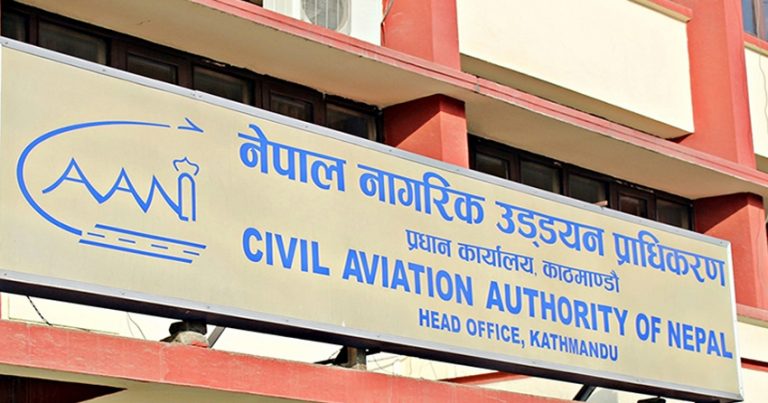 नागरिक उड्डयन प्राधिकरणमा जागिर खुल्यो (सूचनासहित)