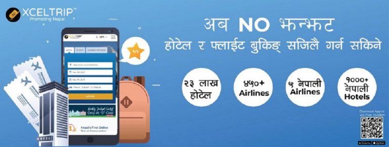 अब नेपाली बैंकको डेबिट र क्रेडिट कार्डबाटै विश्वभरका होटल बुकिङ र एयर टिकेटिङ