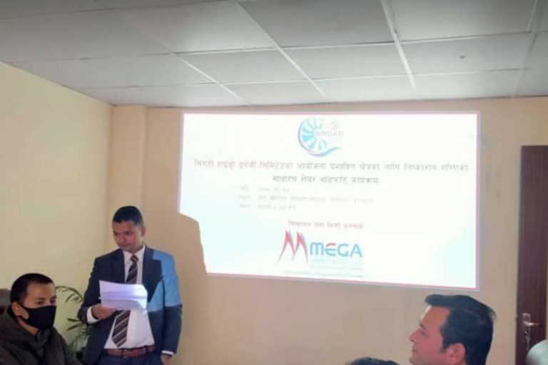 सिंगटी हाइड्रोको आइपीओ बाँडफाँड, ४९० कित्तासम्म माग अनुसार