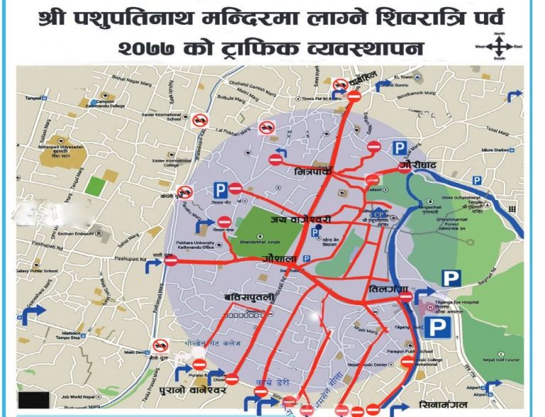 महाशिवरात्रीमा यसरी  हुँदैछ ट्राफिक व्यवस्थापन
