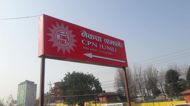 एमालेको केन्द्रीय कमिटी बैठक चैत १ गते बस्ने