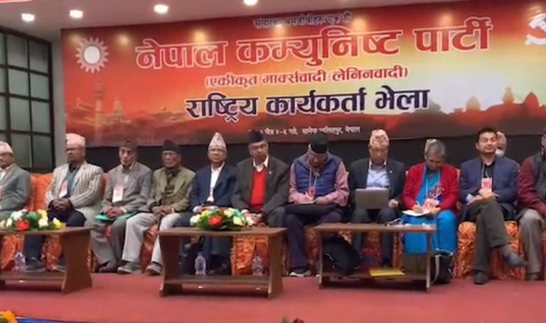 नेपाल-खनाल  पक्षको राष्ट्रिय कार्यकर्ता भेला शुरु