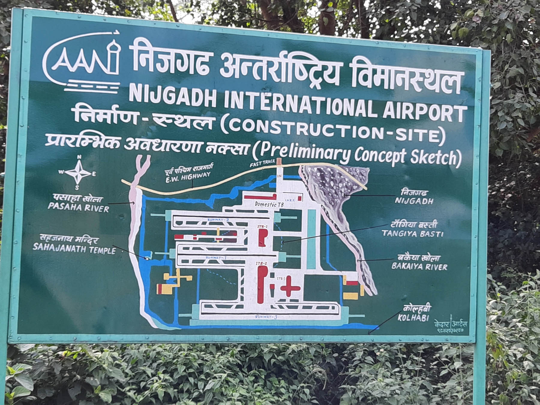 निजगढ अन्तर्राष्ट्रिय विमानस्थल निर्माणको घोषणा