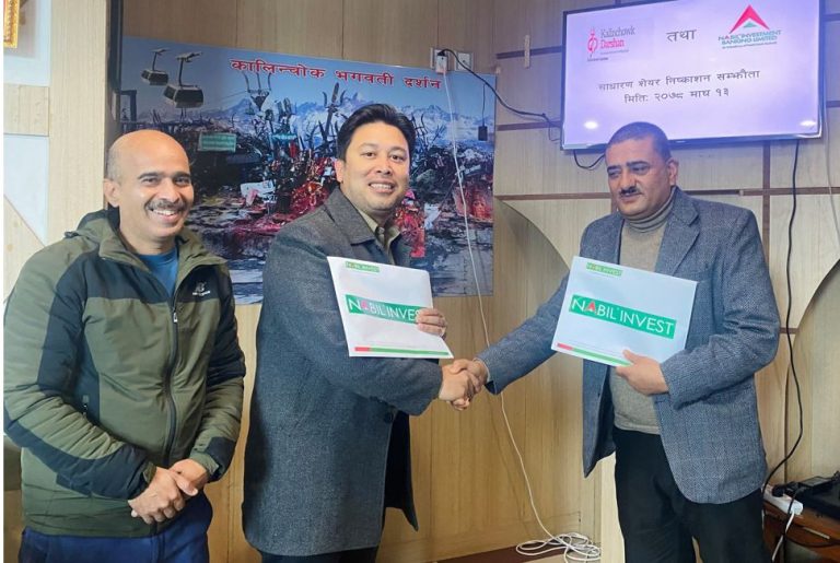 कालिञ्चोक दर्शनले आइपीओ निष्कासन गर्ने, बिक्री प्रबन्धक नबिल इन्भेष्टमेन्ट