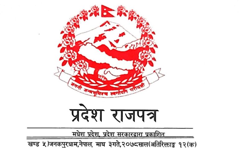 मधेश प्रदेशको राजपत्रमा ‘चुच्चे नक्सा’ गायब भएपछि…