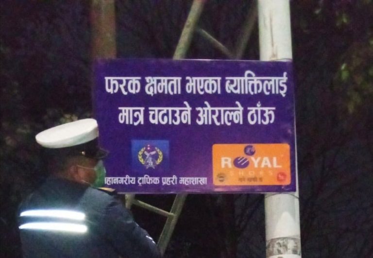 पुरानो बसपार्कमा फरक क्षमता भएका व्यक्तिलाई सवारीमा चढ्ने र ओर्लने सुविधा