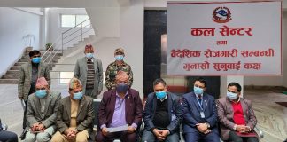 वैदेशिक रोजगारीसम्बन्धी गुनासो सुन्न कल सेन्टर, यी नम्बरमा सिधै फोन गर्नुहोस्