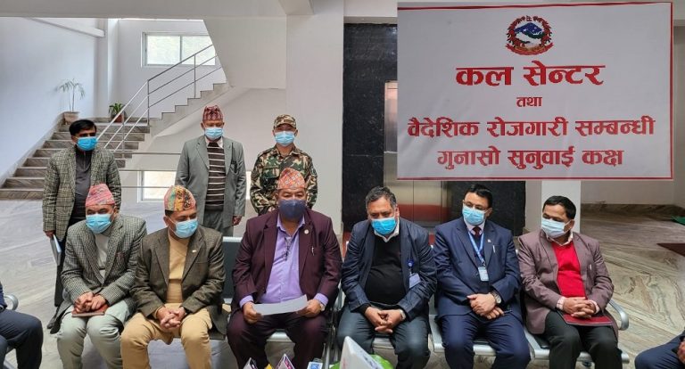 वैदेशिक रोजगारीसम्बन्धी गुनासो सुन्‍न कल सेन्टर, यी नम्बरमा सिधै फोन गर्नुहोस्