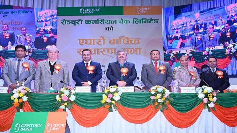 सेञ्चुरी बैंकको ११ औं साधारण सभा सम्पन्न, ६.०५% लाभाशं वितरणको प्रस्ताव पारित