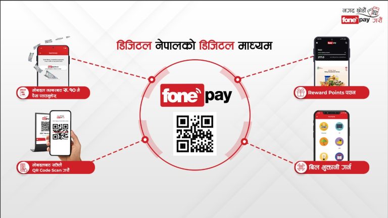 फोनपे नेटवर्कमा पुस महिना ५१ अर्ब भन्दा बढीको कारोबार