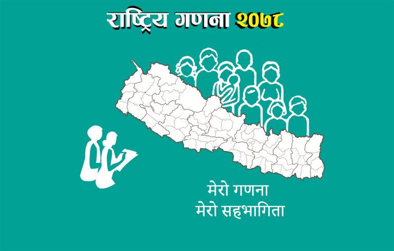 नेपालको जनसंख्या २ करोड ९१ लाख, विदेशमा बसोबास गर्ने २१ लाख ६९ हजार