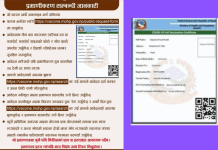 यसरी लिनुहोस् अनलाइनबाट क्युआर कोडसहितको विद्युतीय खोप प्रमाणपत्र