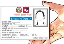 व्यक्तिगत घटना दर्ता सप्ताह सुरु हुँदै