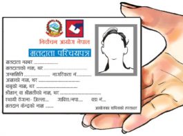 कलाकारहरु काठमाडौंको मेयर बन्ने होडमा