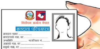 व्यक्तिगत घटना दर्ता सप्ताह सुरु हुँदै