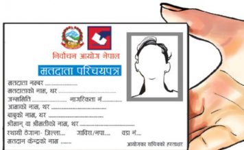 व्यक्तिगत घटना दर्ता सप्ताह सुरु हुँदै