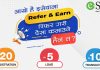 इसेवाले ल्यायो ‘रिफर एण्ड अर्न’ अफर, रिफर गर्दा ३५ रुपैयाँसम्म पाइने