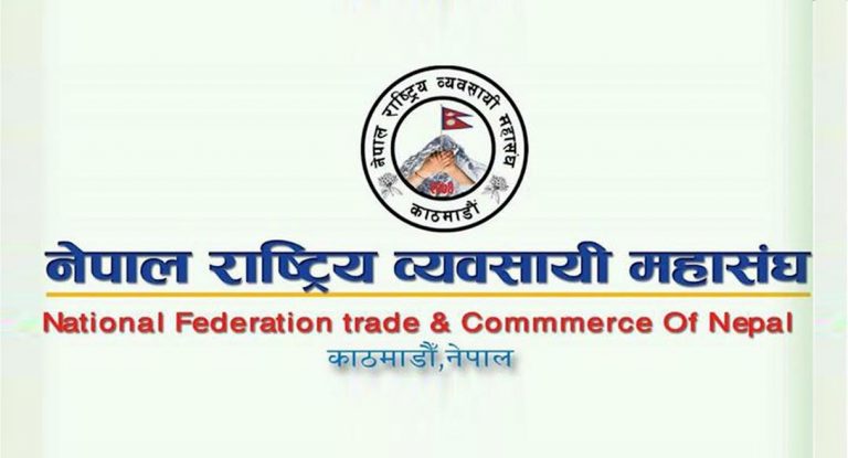 राष्ट्रिय व्यवसायी महासंघको महाधिवेशन मिति तय, उपराष्ट्रपतिले उद्घाटन गर्ने