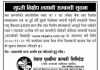 नेपाल पुनर्बीमा कम्पनीले मुद्दती निक्षेपमा लगानी गर्ने