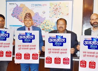 ‘नेपाल लाइफ अनमोल जीवन’ जीवन बीमा योजना सार्वजनिक