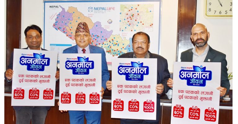 ‘नेपाल लाइफ अनमोल जीवन’ जीवन बीमा योजना सार्वजनिक