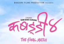 ‘कबड्डी ४’: ‘द फाइनल म्याच’को शीर्ष गीत ‘केशरी’ सार्वजनिक