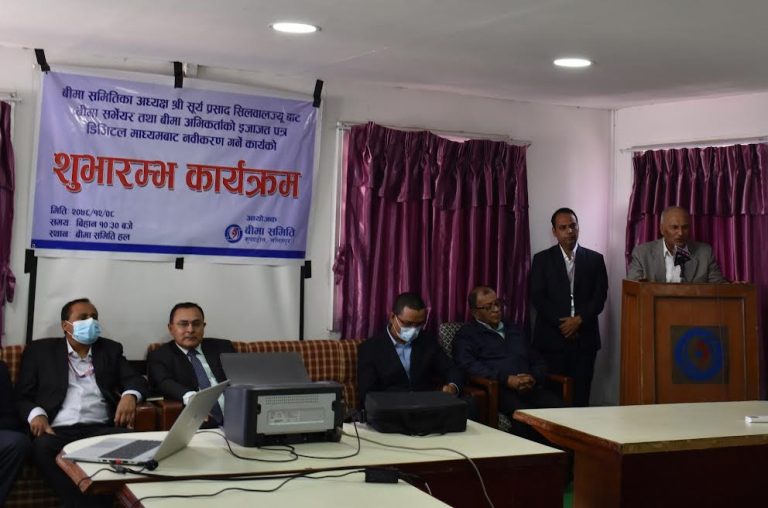 यसरी गर्नुहोस् बीमा सर्भेयर र अभिकर्ताको लाइसेन्स अनलाइनबाटै नवीकरण