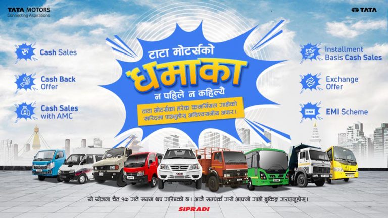 टाटा मोटर्सको धमाका: ‘न पहिले, न कहिल्यै’, अब चैत १७ गतेसम्म