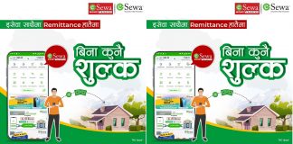 इसेवा मनी ट्रान्सफरबाट शून्य शुल्कमा देशभरी रेमिट्यान्स पठाउन सकिने