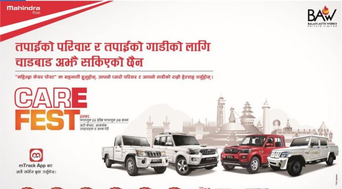 महिन्द्राको देशव्यापी ‘केयर फेस्ट’ फागुन २२ देखि, विशेष छुटको व्यवस्था