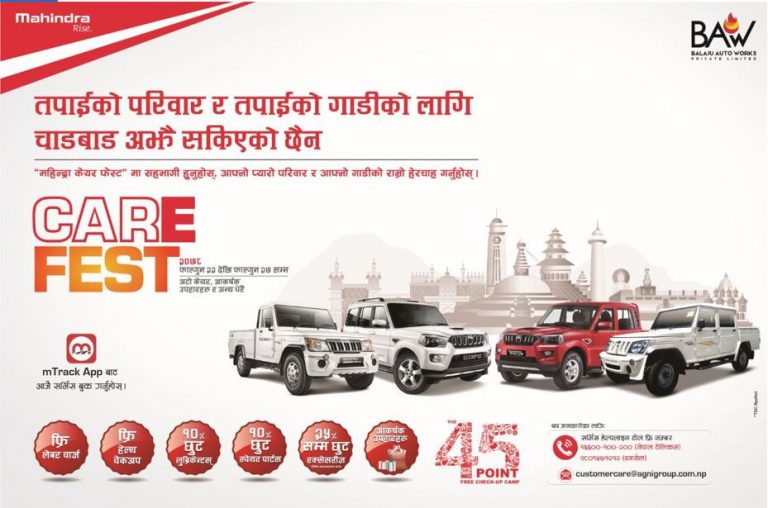 महिन्द्राको देशव्यापी ‘केयर फेस्ट’ फागुन २२ देखि, विशेष छुटको व्यवस्था