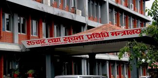 न्यूनतम पारिश्रमिक निर्धारण समिति अध्यक्षमा आवेदन माग