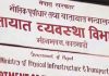 यातायात व्यवस्था विभागको सर्भरमा समस्या, सम्पूर्ण सेवा अनिश्चतकालका लागि बन्द