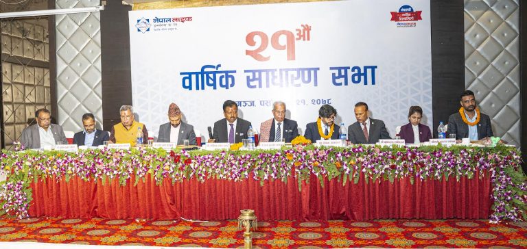 नेपाल लाइफको साधारण सभा सम्पन्न, नयाँ बजारीकरण रणनीतिमा अगाडि बढ्ने