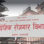 वैदेशिक रोजगार विभागको कडा एक्सन: एकैदिन १८ नयाँ मुद्दा दर्ता, २९ जना विरुद्ध पक्राउपूर्जी
