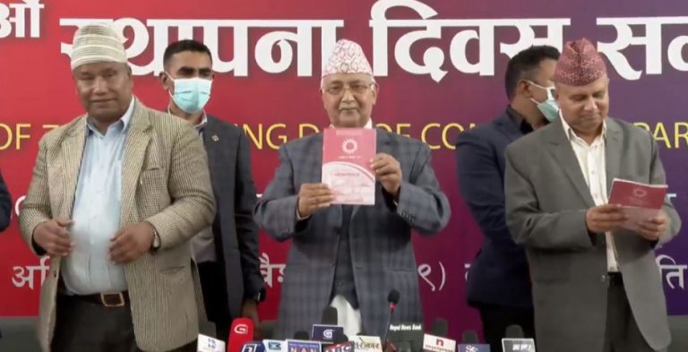 एमालेको चुनावी घोषणापत्र सार्वजनिक (पूर्णपाठसहित)
