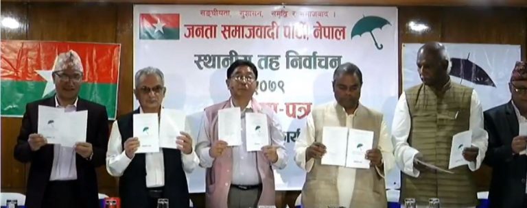 जसपाको घोषणापत्र सार्वजनिक, के-के छन् प्राथमिकतामा ? (पूर्णपाठ)