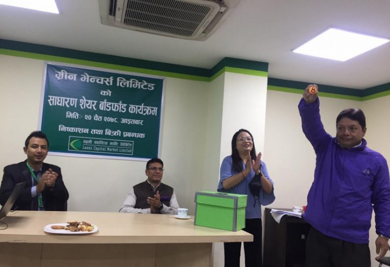 ग्रीन भेन्चर्स लिमिटेडको आइपीओ  बाँडफाँड, यसरी हेर्नुहोस् नतिजा
