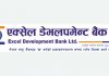 एक्सेल डेभलपमेन्ट बैंकको बोनस शेयर डिम्याट खातामा आएन् ? यसो गर्नुहोस्