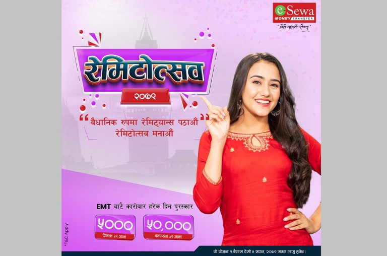 इसेवा मनी ट्रान्सफरले ल्यायो ‘रेमिटोत्सव’ योजना, दैनिक ५ हजार जित्ने मौका