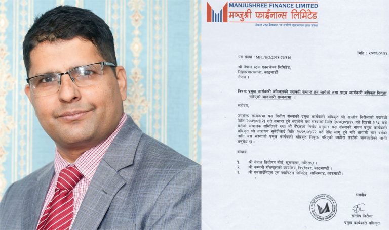 मञ्जुश्री फाइनान्सको सीइओमा नारायण सुवेदी